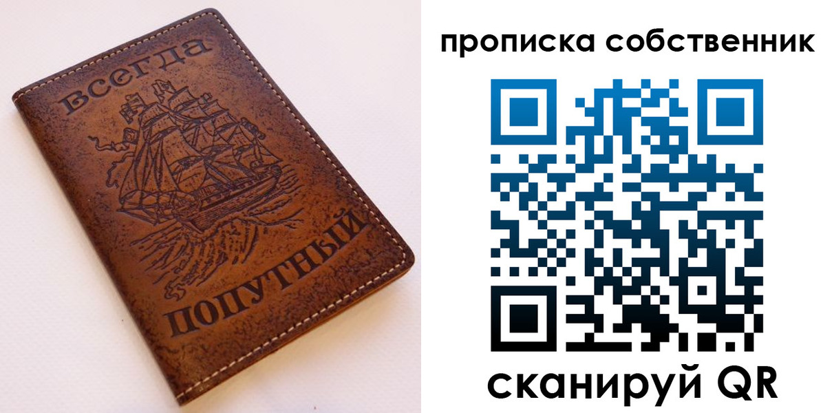 временная регистрация для всех в Каргополе
