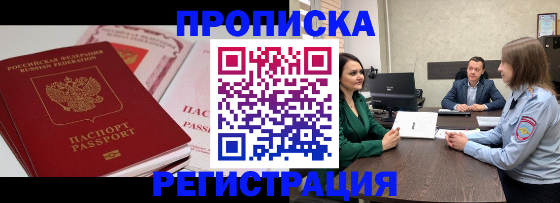 прописка паспорт в Каргополе