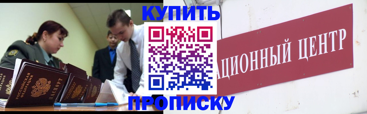 временная регистрация в Каргополе