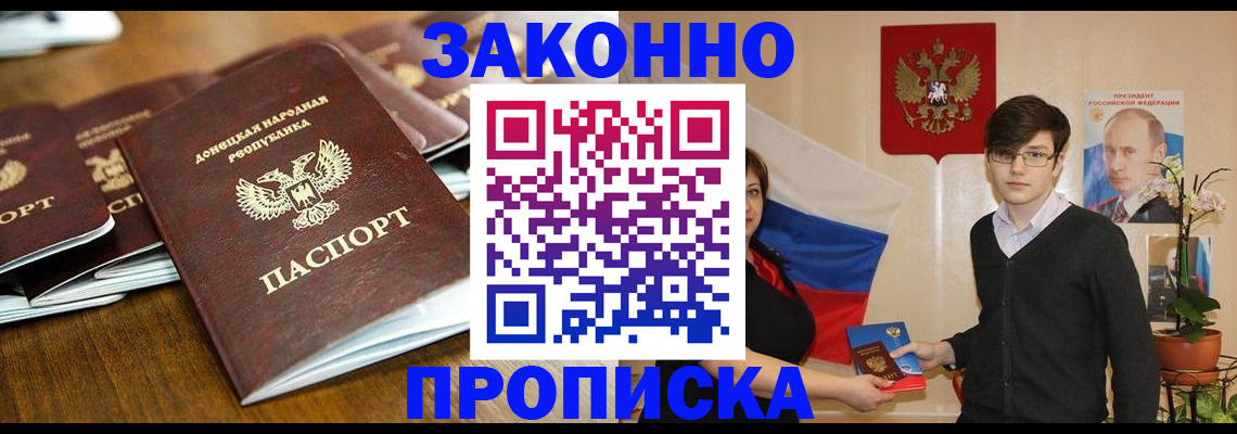 прописка 2025 в Каргополе